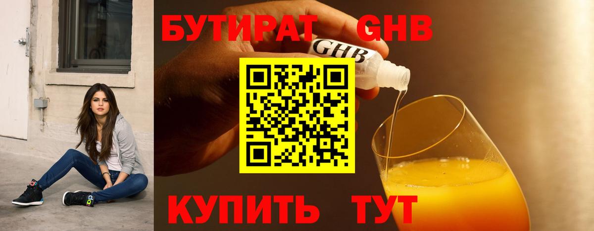 БУТИРАТ бутик  Бутират  Майкоп  Вход с VPN 