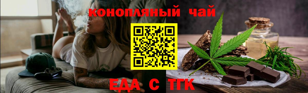 Майкоп  Печенье с ТГК конопля  Вход с VPN 