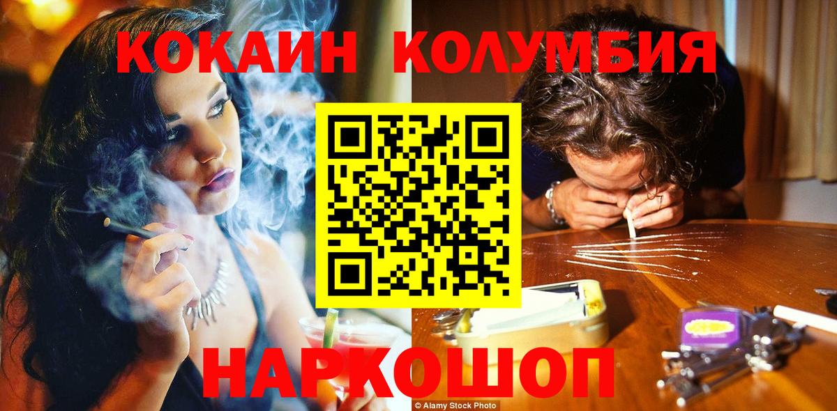 Майкоп  COCAIN FishScale  Cocaine Боливия  Вход с VPN 