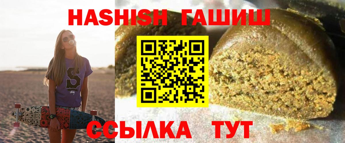 Гашиш хэш Майкоп