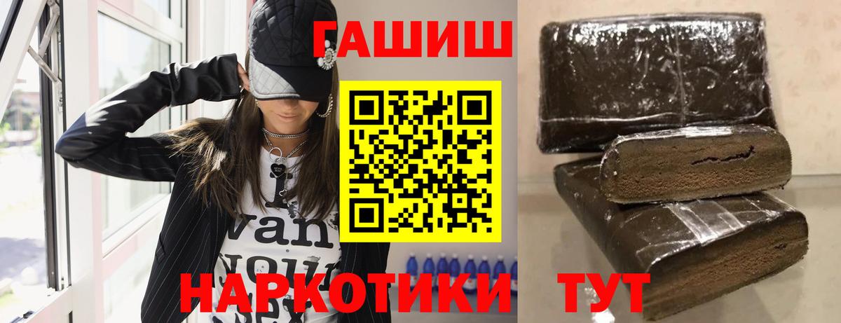 ГАШИШ ice o lator  ГАШИШ  Майкоп  Вход с VPN 