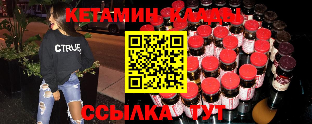 КЕТАМИН ketamine  Вход с VPN  Майкоп 