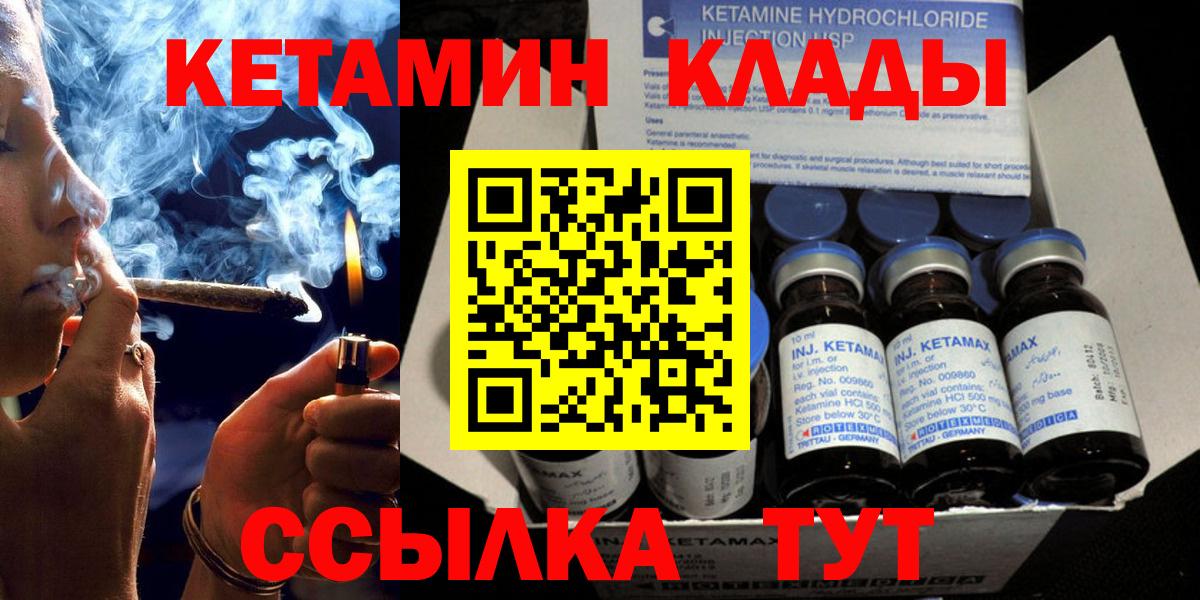 Кетамин ketamine Майкоп
