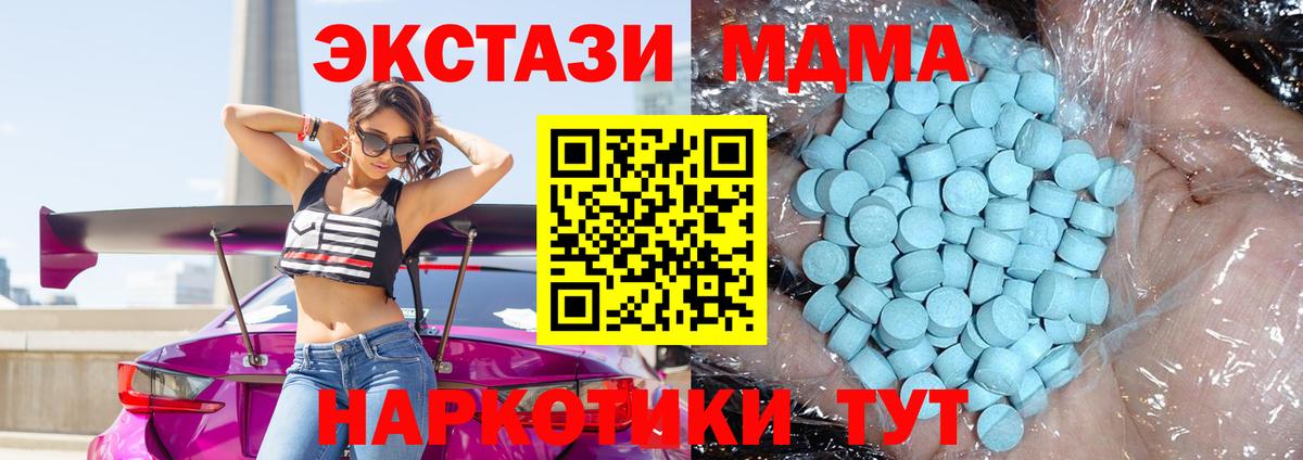 MDMA crystal  Вход с VPN  MDMA  MDMA crystal  Майкоп 