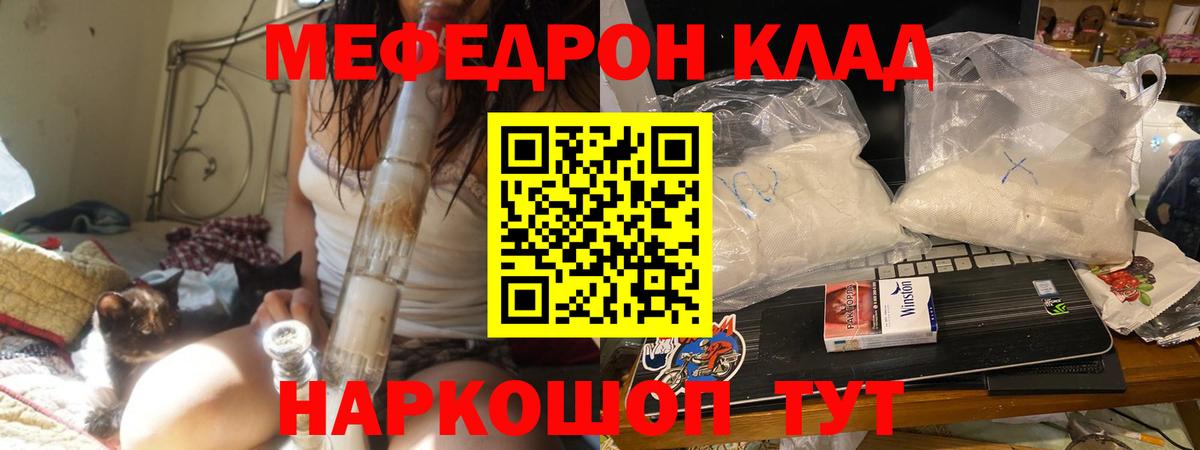 Меф  Вход с VPN  Майкоп  где продают наркотики  Меф мяу мяу  МЕФ 