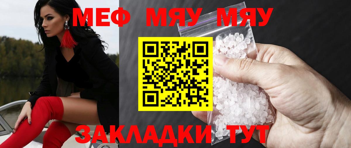 Меф кристаллы Майкоп