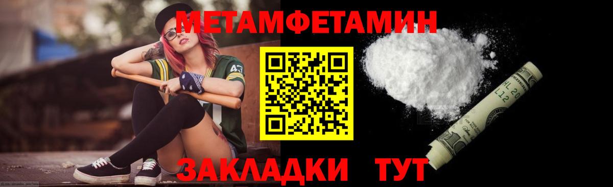МЕТАМФЕТАМИН Декстрометамфетамин 99.9% Майкоп