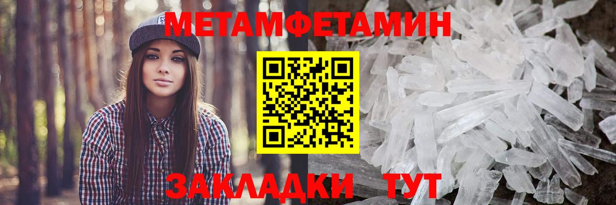МЕТАМФЕТАМИН  МЕТАМФЕТАМИН Methamphetamine  Вход с VPN  Майкоп 