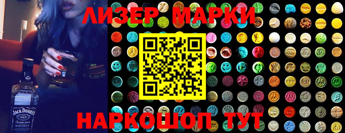Марки 25I-NBOMe 1,5мг Майкоп
