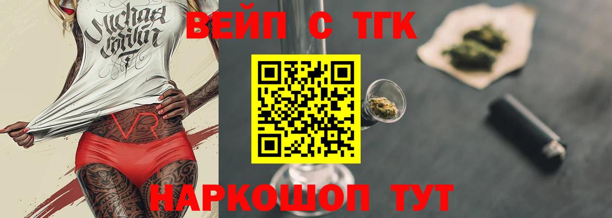 ТГК жижа Майкоп